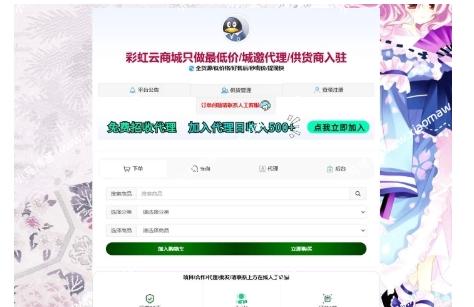 首发花粥商城兼容彩虹商城简介模板源码下载 | 后台切换suyan12即用