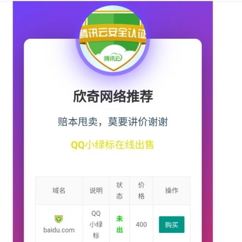 域名售卖页HTML源码下载 | HTML+CSS+JS前端模板 可兼做个人引导页