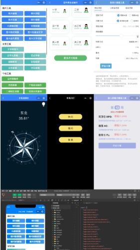微信小程序工具箱源码|40+功能集成+云开发+流量主广告系统开发方案