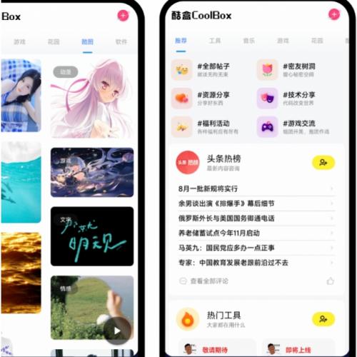 酷盒9.0源码|动态插件系统+音乐下载+游戏中心+资源库管理开发方案