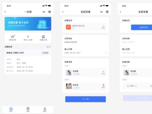 开源电子合同签署源码|Vue2.0开发+多厂商聚合接口+区块链存证系统方案
