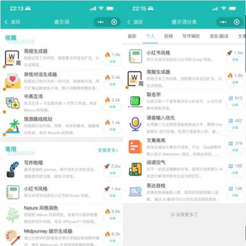 ChatGPT微信小程序源码|多端适配+流式对话+会话管理+商业授权方案