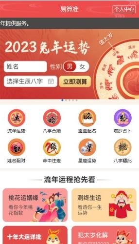 塔罗测算系统源码|2025新版+支付功能修复+30项命理功能集成方案