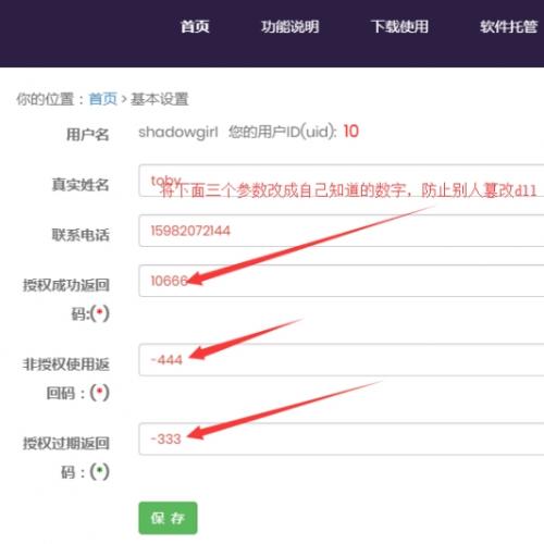 鱼码grant.dll v2.0.3|软件授权管理DLL/多语言开发支持/Token防伪验证/云端托管方案