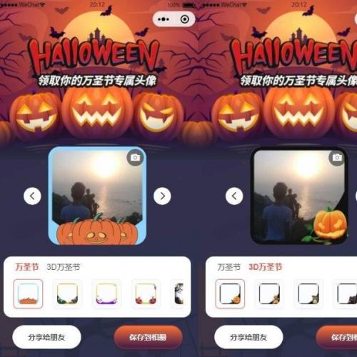 万圣节头像挂件小程序源码|微信前端零服务器方案/Canvas实时合成/本地素材库/30+节日元素
