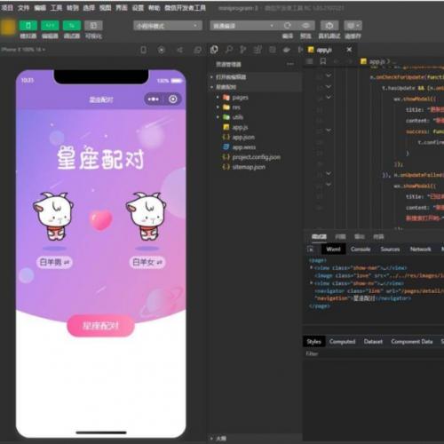 恋爱星座配对微信小程序源码|星座运势查询系统/微信云开发方案/无服务器部署/生肖匹配算法星座配对源码,微信云开发方案,无服务器部署,生肖匹配算法,运势查询系统,Astro.js库