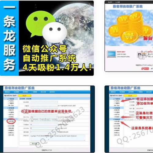 微信公众号裂变系统源码|淘宝客对接方案/粉丝增长技术/三级分销体系/防封策略方案