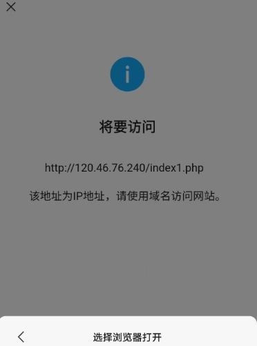域名防红系统源码|微信QQ链接跳转方案/iOS安卓双端适配/多域名轮换技术/营销数据追踪