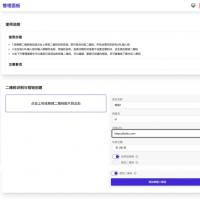 开源微信群永久二维码源码|Cloudflare Workers解决方案/动态短链生成器/密码保护系统/KV存储架构