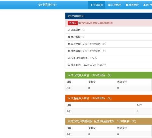 聚合易支付源码2025版|全渠道支付整合系统/分账规则引擎/邀请返现体系/多端支付插件开发方案