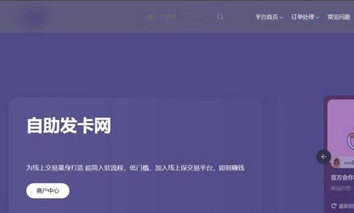 鲸发卡免授权源码|ThinkPHP多店铺系统/易支付接口集成/定时任务队列/伪静态配置方案