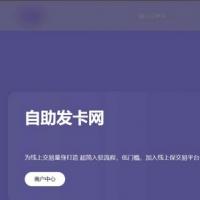 鲸发卡免授权源码|ThinkPHP多店铺系统/易支付接口集成/定时任务队列/伪静态配置方案