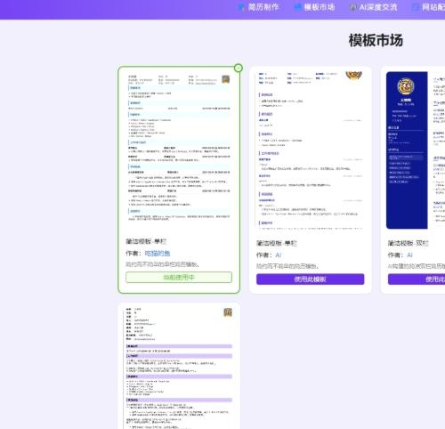 AI简历生成源码|多模板热插拔方案/Vue3+Node全栈开发/Cloudflare Worker反代方案/大模型智能优化