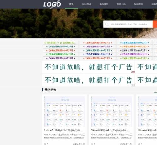 极致CMS源码|资源下载站高仿方案/懒加载优化技术/多端自适应布局/广告位管理系统