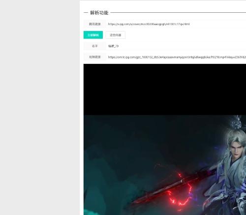 腾讯视频解析源码|VIP会员高清解锁方案/1080P画质支持/即装即用系统/防盗链绕过技术