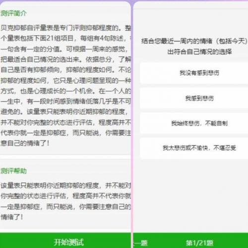 心理测试系统源码下载|ThinkCMF+H5支付+10套题库版