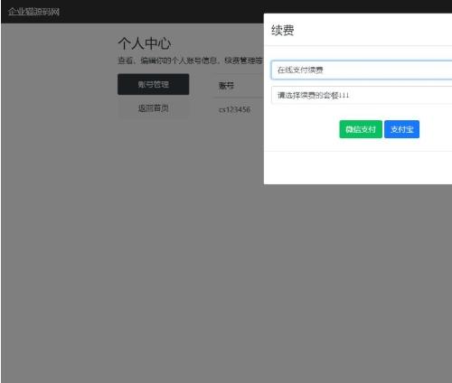 微信群活码源码下载|PHP动态二维码管理系统|双后台无加密程序