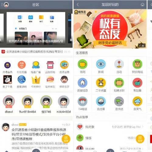 2025社区系统源码下载 - 知识付费+商城多端集成版