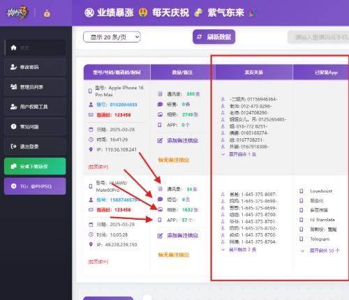 2025双端信息获取系统源码下载 - 开源学习研究版