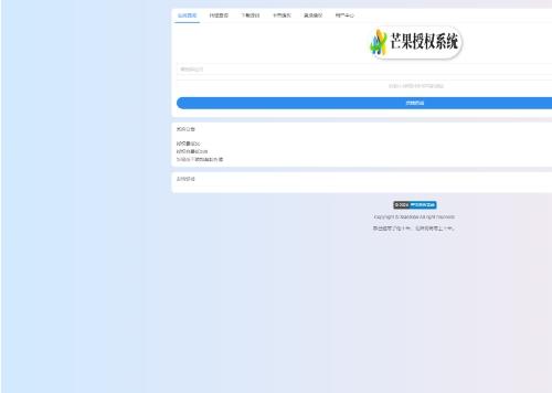 Mangoa多应用授权系统源码下载 - PHP企业级解决方案