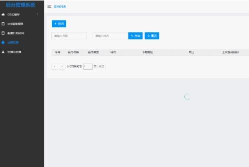 APK包名更换系统源码下载 - 智能去毒云端分发版