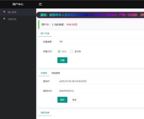 2025公众号免备案登录源码下载 - 无限回调接口商业版