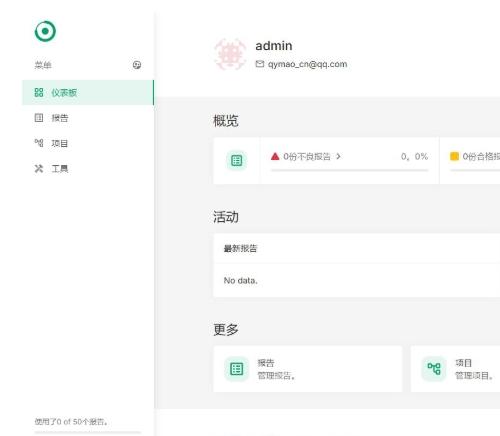 SEO分析系统源码下载 - 去授权轻量商业版