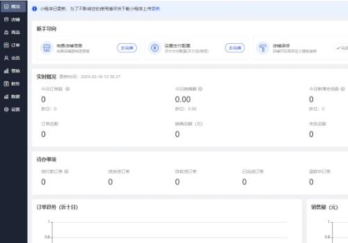 全功能智慧商城源码下载-PHP+UNIAPP多端融合系统