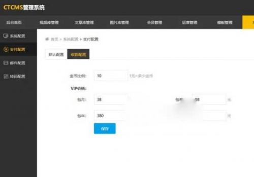 CMS视频写真系统源码下载-CI框架云转码商业版