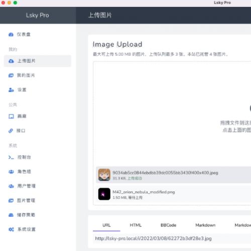 Lsky Pro图床源码下载_多存储驱动+智能水印版