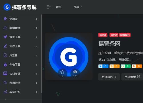 onenav导航一为WordPress主题源码下载 | 手机平板自适应学习版(含教程)