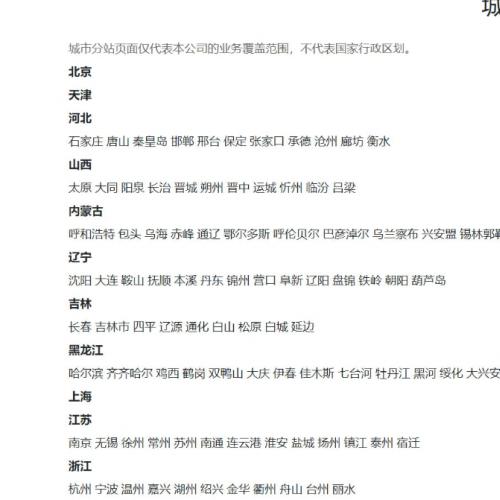 pbootcms多城市分站插件源码下载 | 站群SEO优化 自动生成城市链接+{city}标签