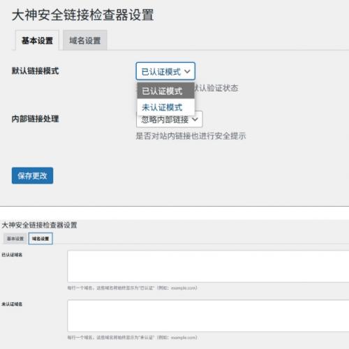 WP链接检测插件(弹窗版)源码免费下载 | WordPress安全增强 链接检测提示