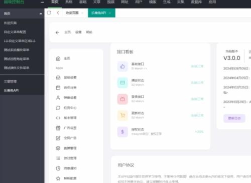 绿豆7.0动态域名版源码下载 | 苹果CMS原生JAVA影视APP前端+API插件免授权开心版