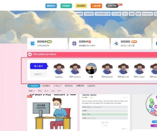 子比主题用户展示小工具+代码源码下载 | 新注册/会员用户顶部展示文件包