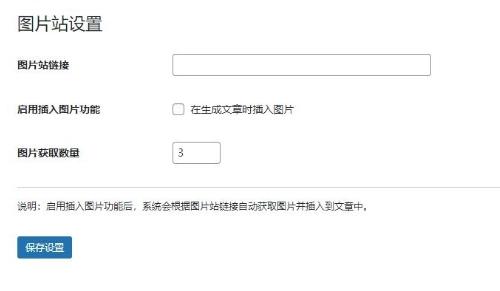 WordPress AI插件源码下载 | 自动生成文章/图片/视频+批量采集+SEO+DeepSeek(2025.2更新)