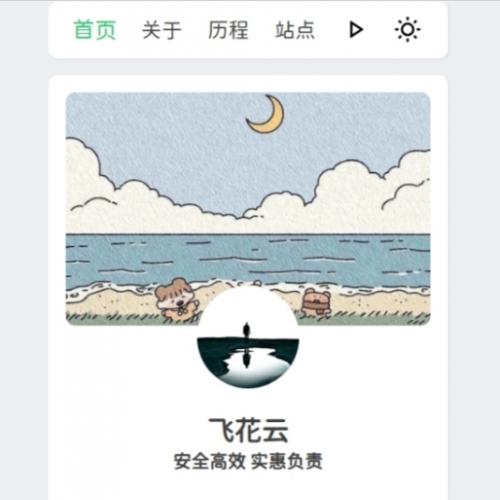 2025新拟态个人主页源码下载 - 四步自动安装方案