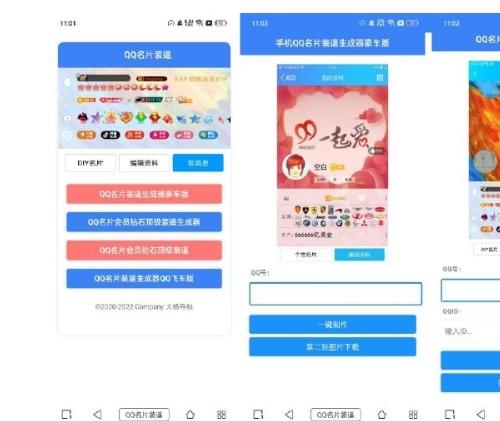 Q名片装逼助手源码下载 - 满级会员素材最新版