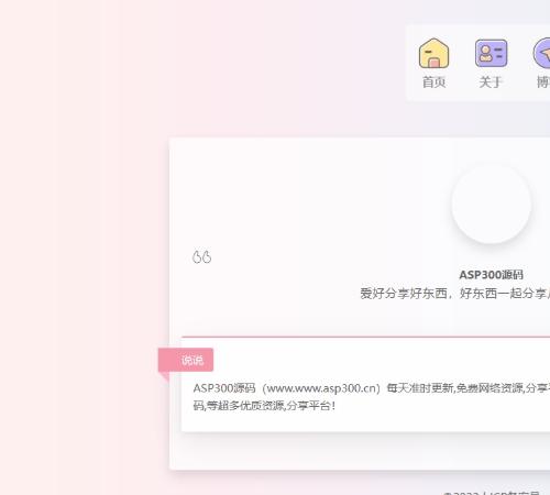 精美个人主页HTML单页源码下载-静态展示页面专业设计