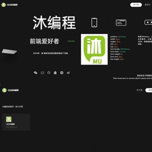 酷黑风引导页源码下载-个人HTML模板含images/music/m目录结构