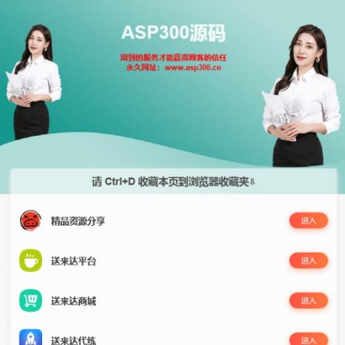 清新导航页源码下载-最新风格简洁网站发布页模板支持index修改