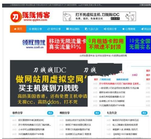 ZBlog资源博客模板源码下载 多端自适应网站源码 PHP开源系统SEO优化版