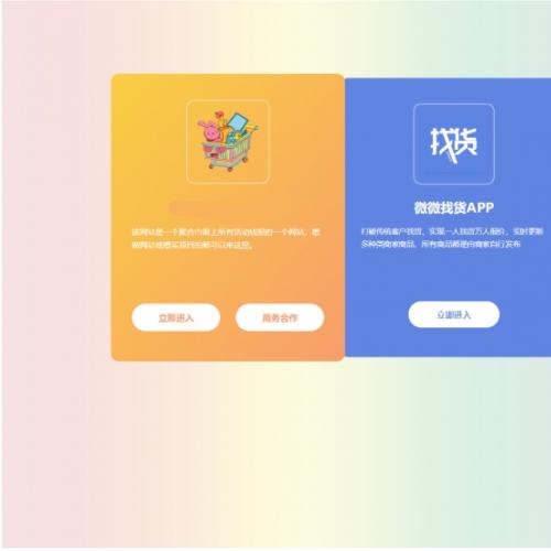 自适应地址发布页HTML源码下载|响应式导航模板|多终端兼容方案