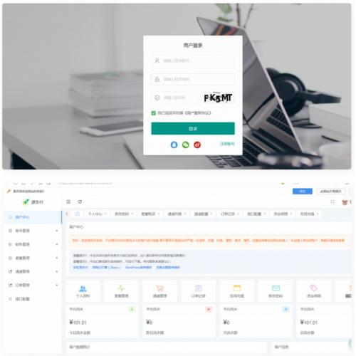 源支付5.1.7源码下载-聚合免签支付系统/.NET+PHP支付平台源码/多通道路由支付程序