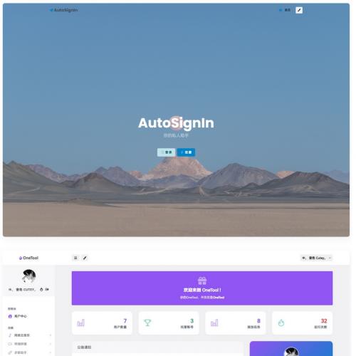 OneTool多平台助手源码下载|PHP自动化任务系统|跨平台协议集成方案