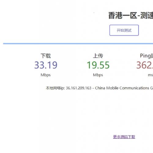 服务器测速系统源码下载|PHP轻量化测速程序|精准网络性能评估工具