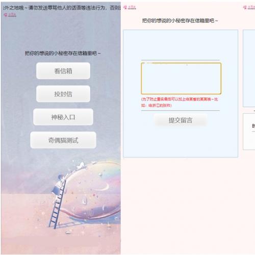 山楂岛美化版留言板源码下载-PHP开源留言系统/自适应多端程序/数据库一键导入源码