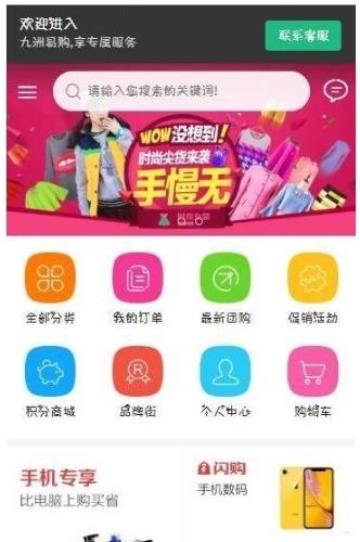 轻量化商城系统源码_PHP低配服务器适配_全功能运营级电商平台