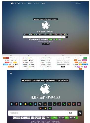 Jekyll自适应导航源码|Fomantic UI框架|多引擎搜索跳转|个人书签管理系统