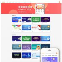 织梦在线教育知识付费源码-含手机端分销系统与双支付接口